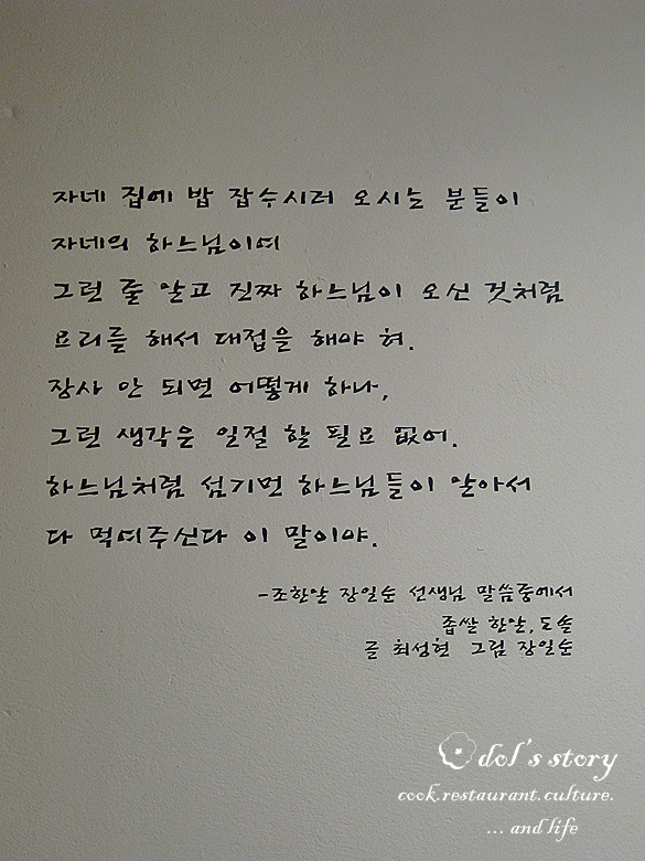 [서울 강남 논현동/신논현역] 국대떡볶이 - 떡볶이 ,튀김