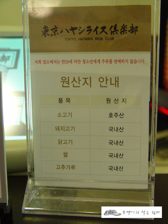 ★서현맛집/도쿄하야시라이스클럽/서현AK플라자분당점★AK플라자분당점에서 쇼핑도하고 서현맛집 도쿄하야시라이스클럽에서 카레의... 